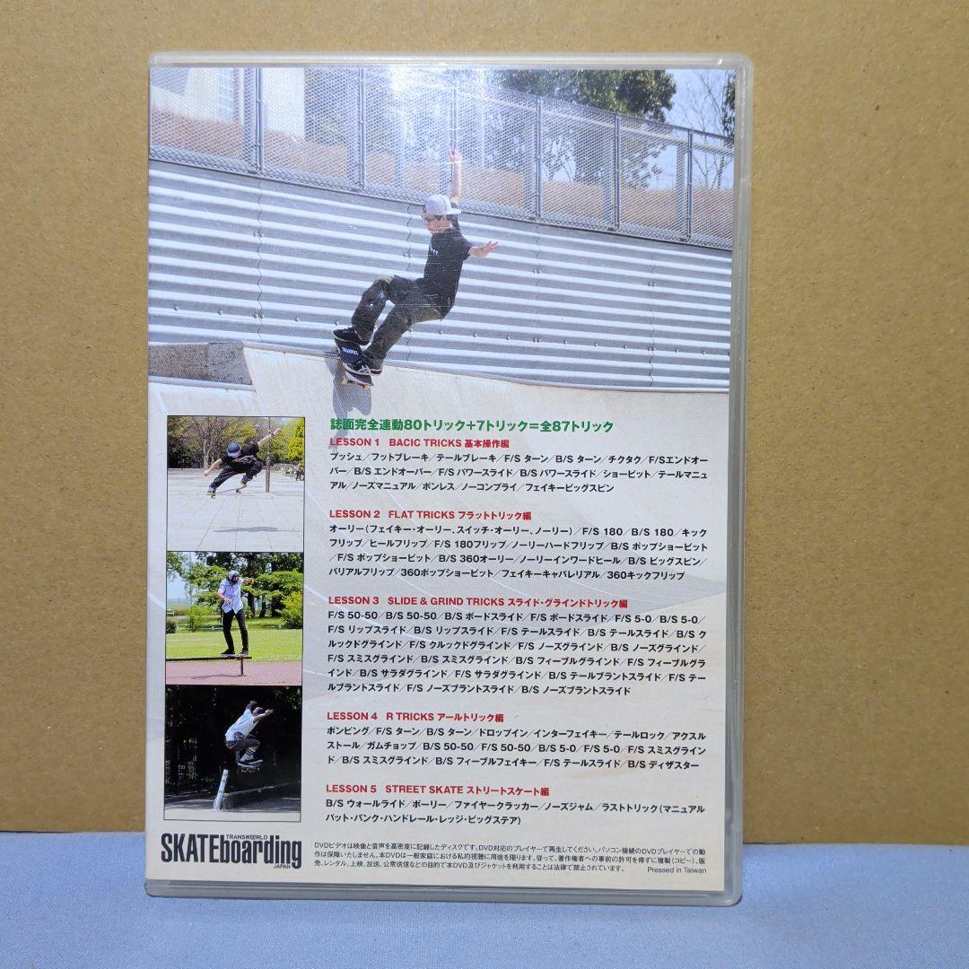 SKATEBOARD TRICK A to Z　スケボー　 DVD — image 2