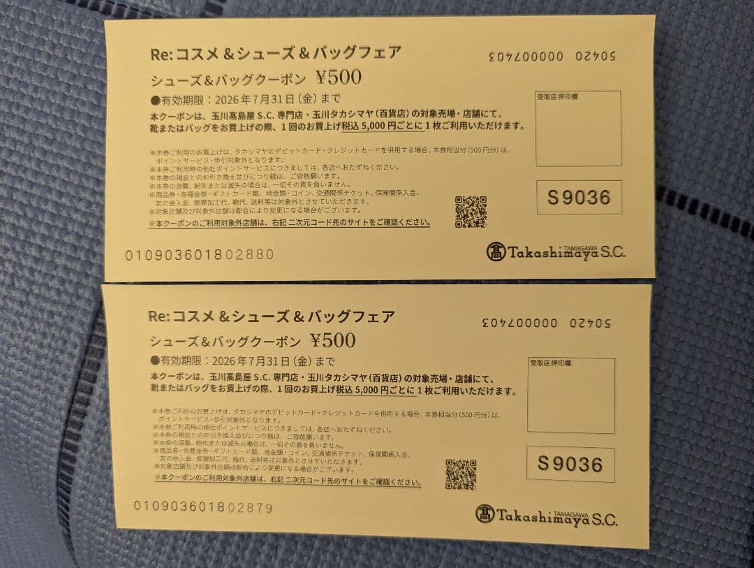 玉川高島屋S.C. シューズ＆バッグクーポン　500円×2枚 — image 2