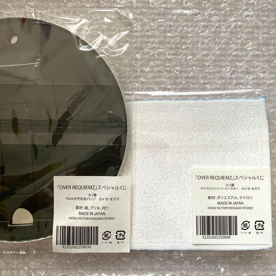OVER REQUIEMZ スペシャルくじ カイゼ 缶バッジ コースター セット — image 2