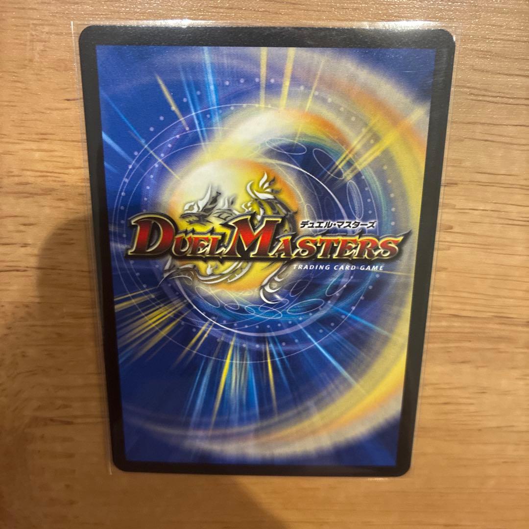デュエルマスターズ バザガベルグ・閃光・ドラゴン — image 2