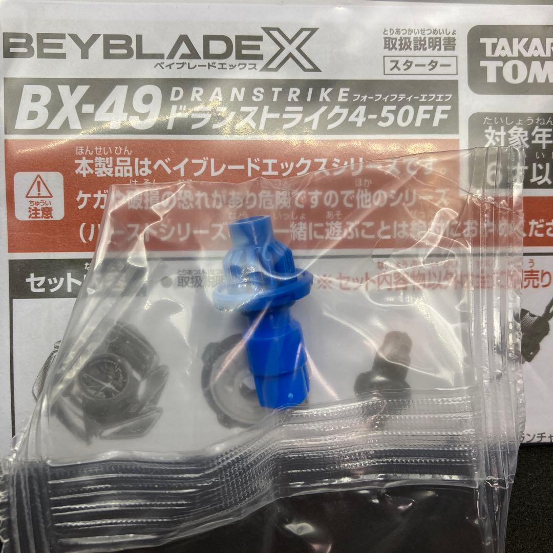 フリーフラットビット（FFビット）ベイブレードX — image 2