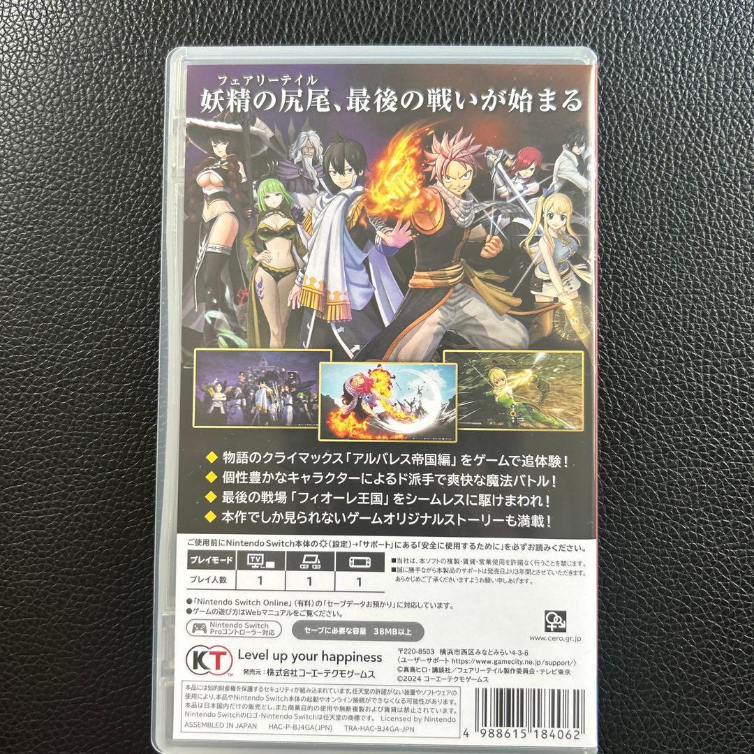 FAIRY TAIL 2 Nintendo Switch ソフト — image 2