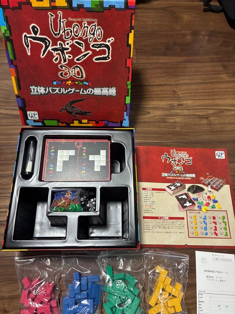 Ubongo 3D ウボンゴ 3D 立体パズルゲーム — image 3