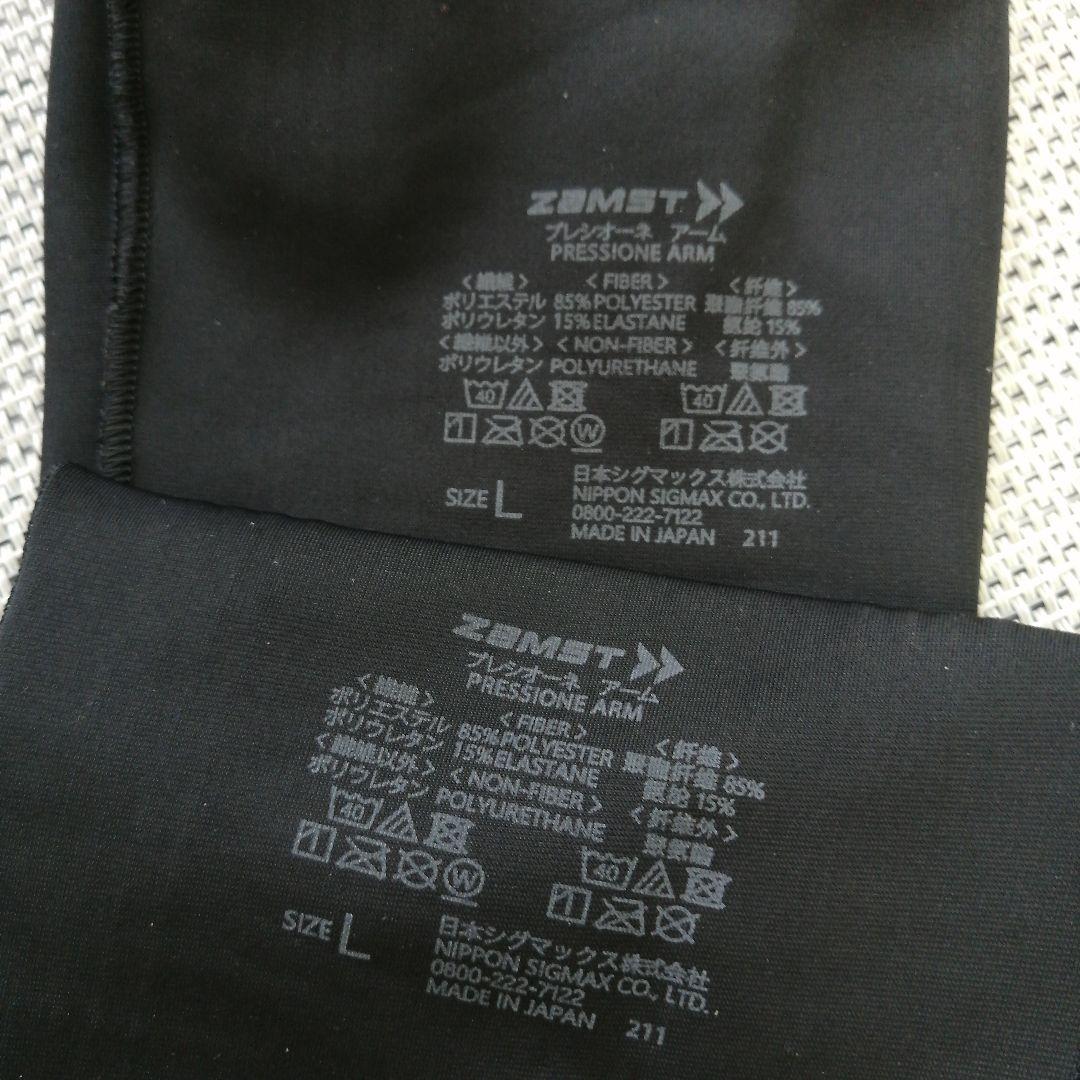 ZAMST プレシオーネ アーム Lサイズ ブラック — image 4