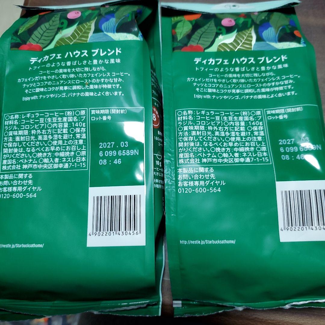 Starbucks カフェインレス 粉140ｇX 2袋セット — image 2