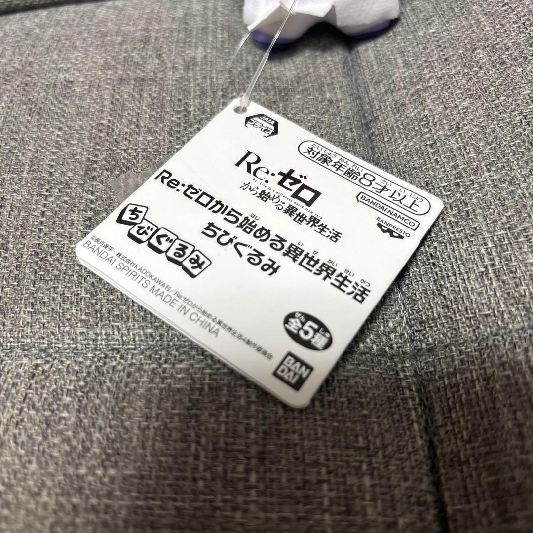 Re:ゼロから始める異世界生活　ちびぐるみ　ラインハルト — image 3