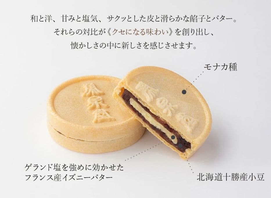 未開封♡シーラカンス　モナカ　メゾン　シーラカンス — image 2