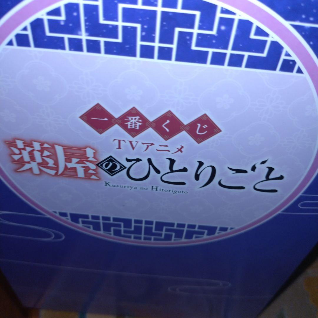 最安値一番くじ 薬屋のひとりごと 猫猫 MASTERLISE フィギュア — image 3
