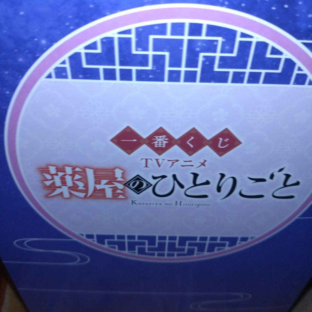 最安値一番くじ 薬屋のひとりごと 猫猫 MASTERLISE フィギュア — image 5