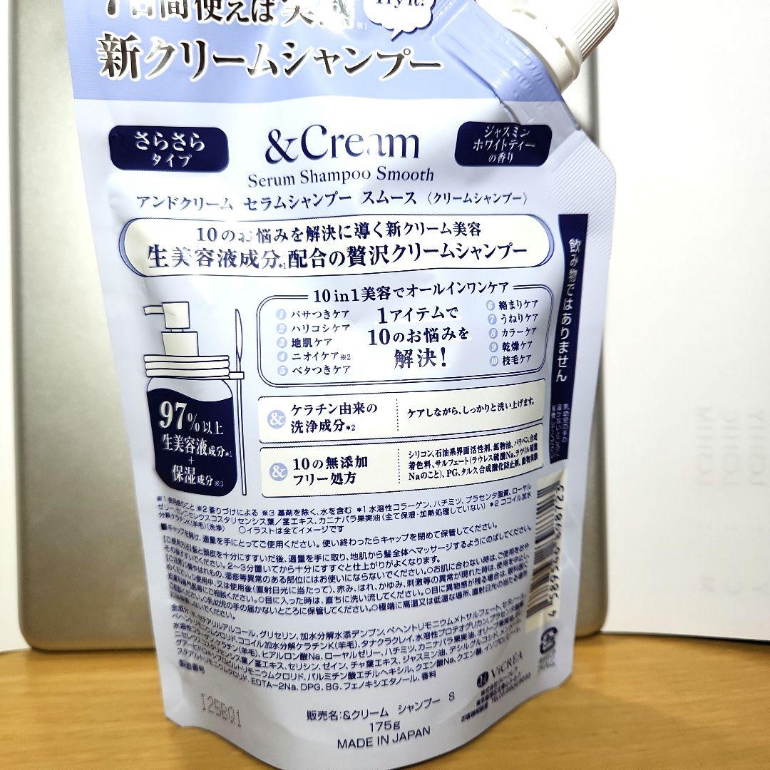 &Cream Serum Shampoo Smooth 175ml — image 2
