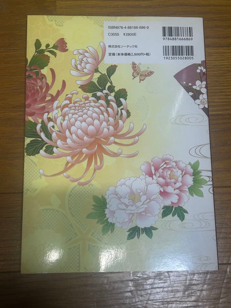 和柄パーツ＆パターン素材 CD-ROM付き — image 2