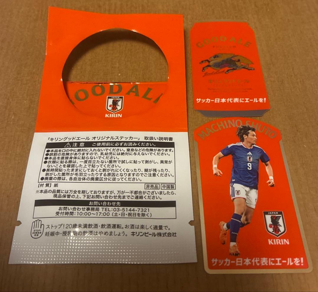 サッカー日本代表 町野修斗 キリングッドエール ステッカー — image 2