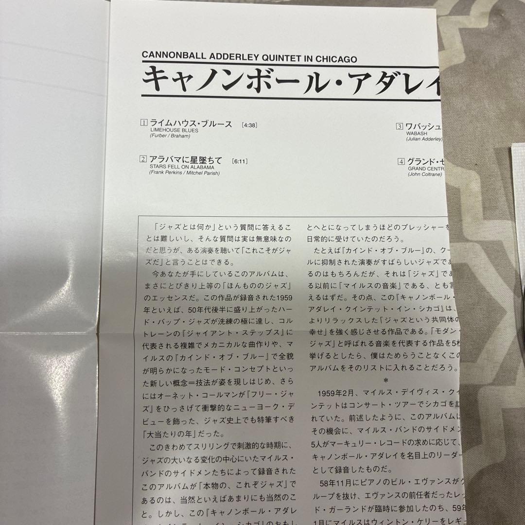キャノンボール・アダレイ・クインテット・イン・シカゴ — image 4