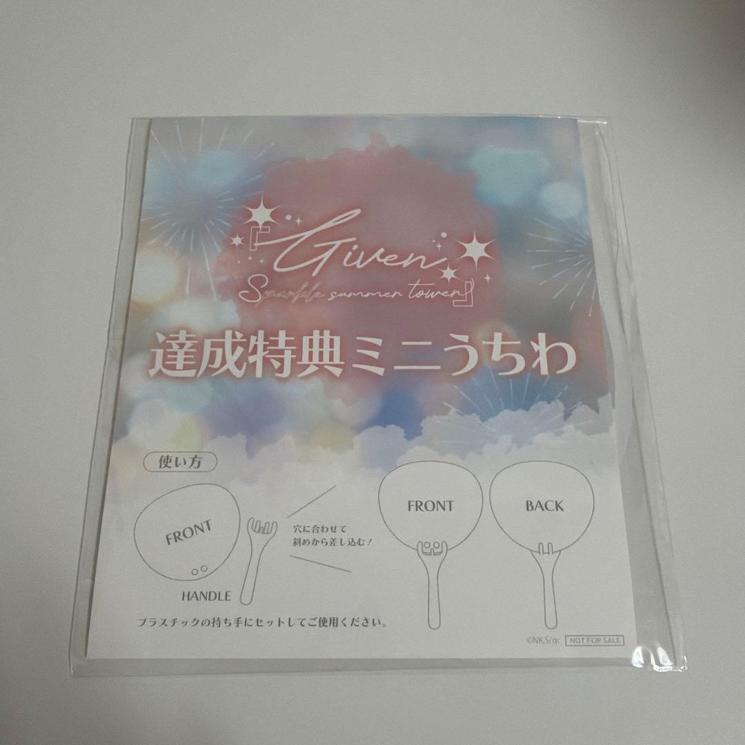 ギヴン×東京タワー 中山春樹 スタンプラリーミニうちわ — image 2