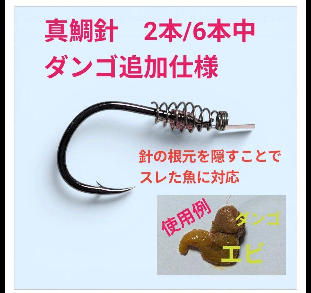 【 海上釣堀 （アップグレード）】水中で消えるハリス使用 仕掛け ダンゴ追加 — image 2