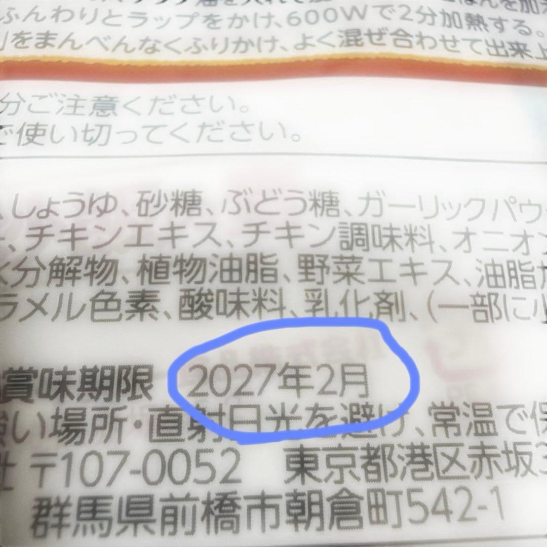 サッポロ一番 炒飯の素 しょうゆ味 2袋入　5袋 — image 3