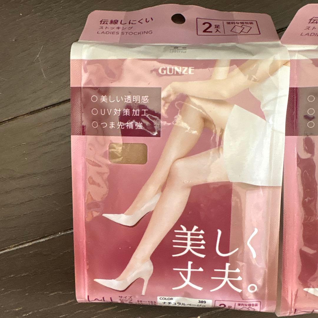 GUNZE ATSUGI ストッキング 3点セット L-LLサイズ — image 2