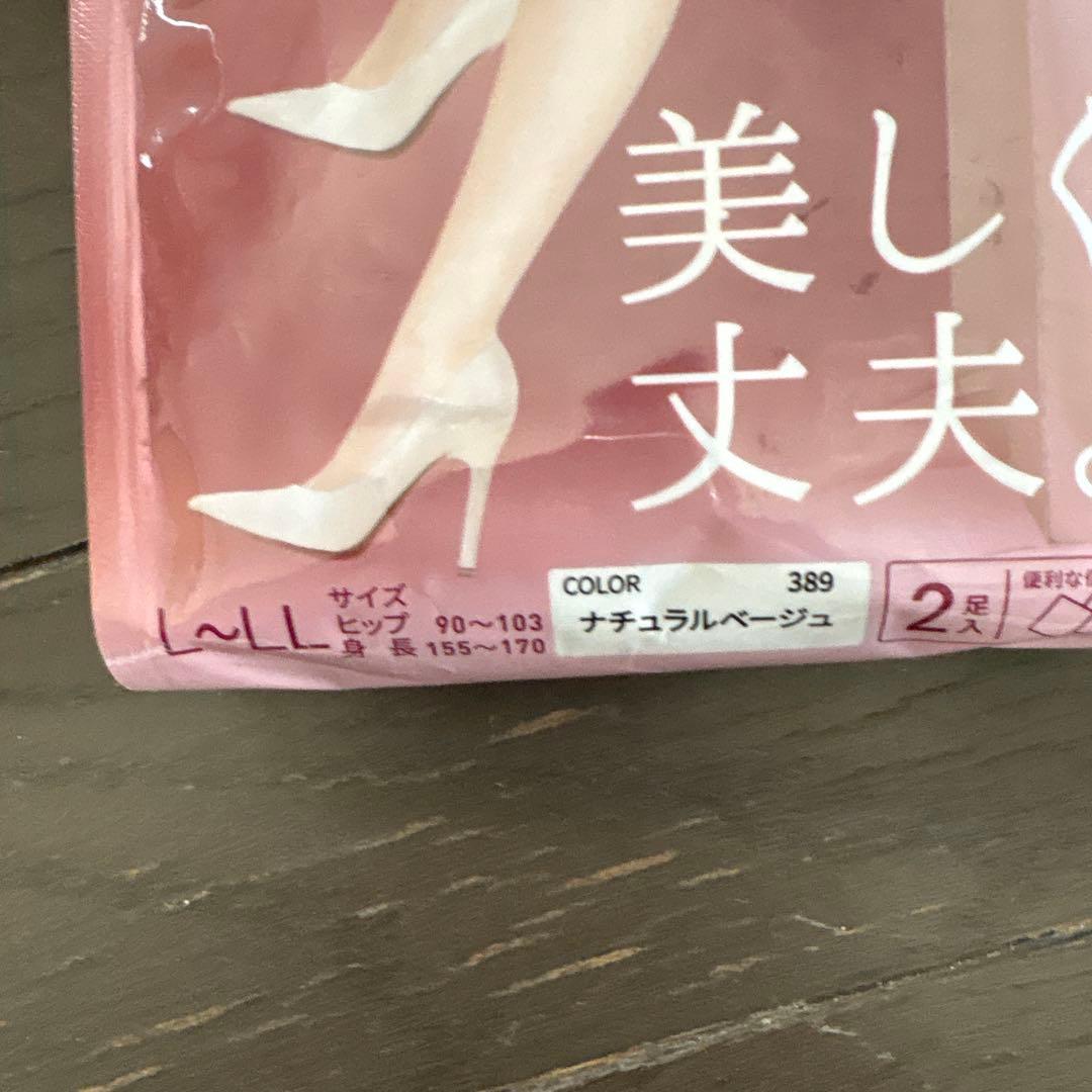 GUNZE ATSUGI ストッキング 3点セット L-LLサイズ — image 3