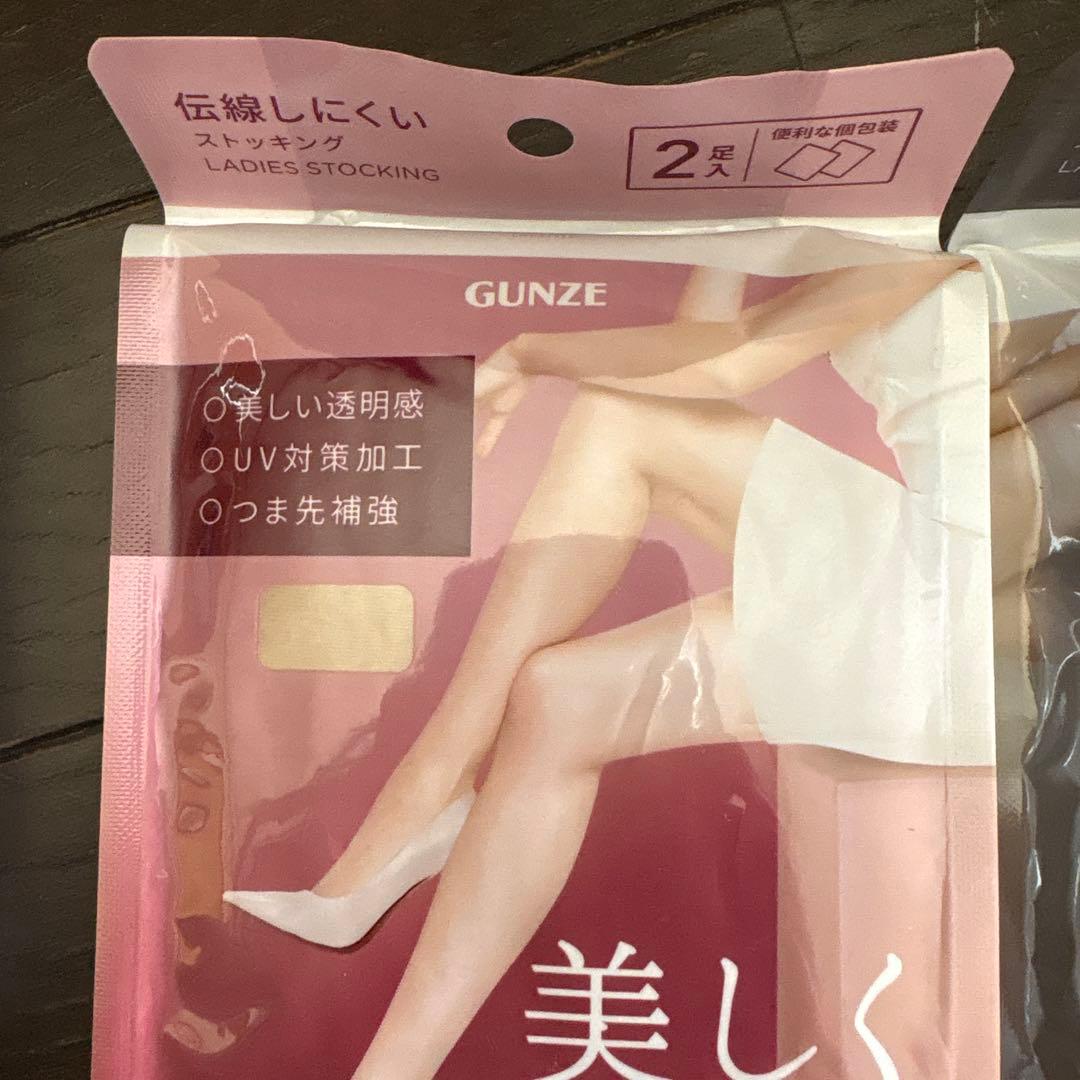 GUNZE ATSUGI ストッキング 3点セット L-LLサイズ — image 4