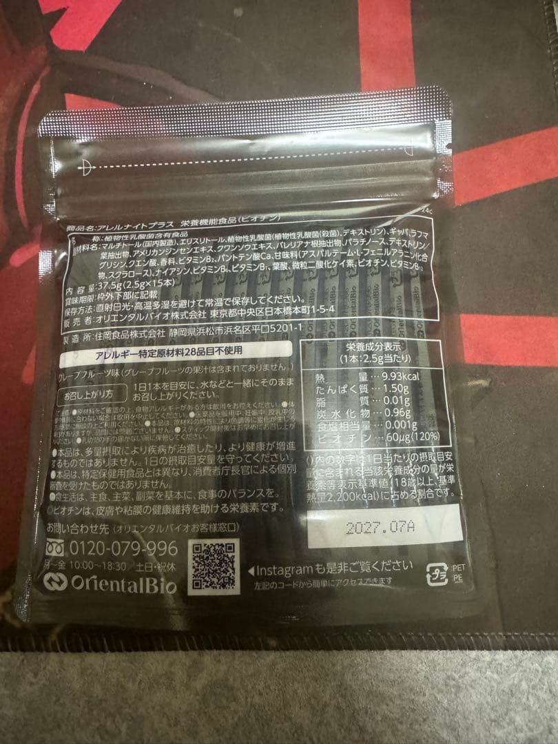 ALLERKNIGHT+ アレルナイトプラス 15本入 — image 2