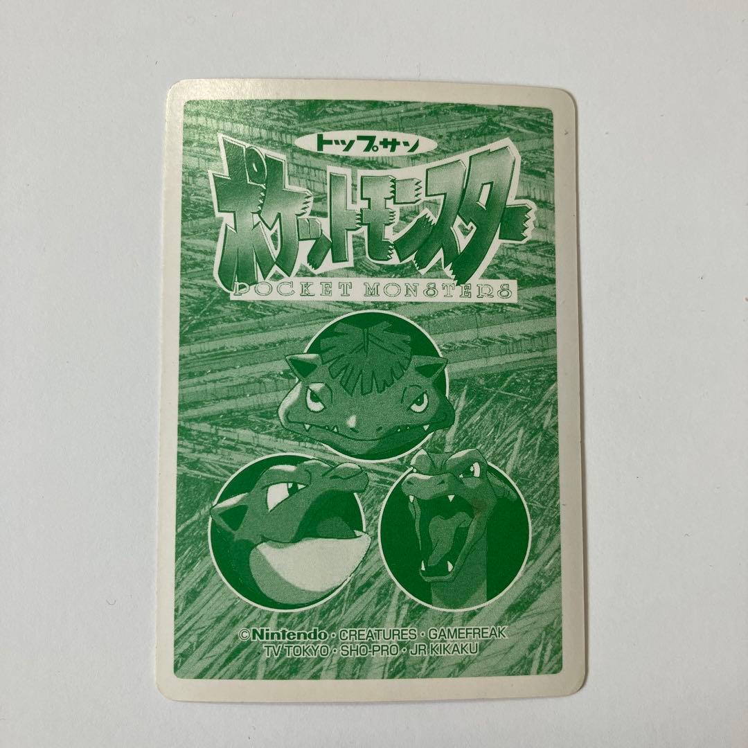 ポケモン トップサンヒトカゲ トレーディングカード 004 — image 2