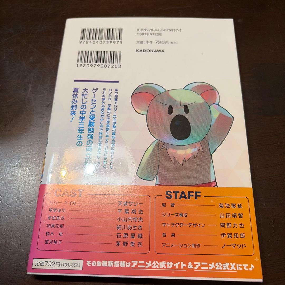 ゲーセン少女と異文化交流 10 — image 2