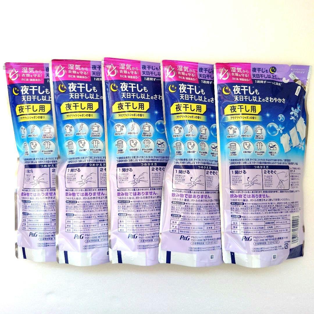 レノア　超消臭　1WEEK　夜干し用　アクアナイトシャボン　340ml　5袋　D — image 2