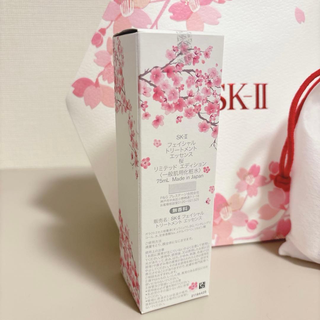 sk2 ニューライフ 桜 トライアルキット フェイシャルトリートメントエッセンス — image 2