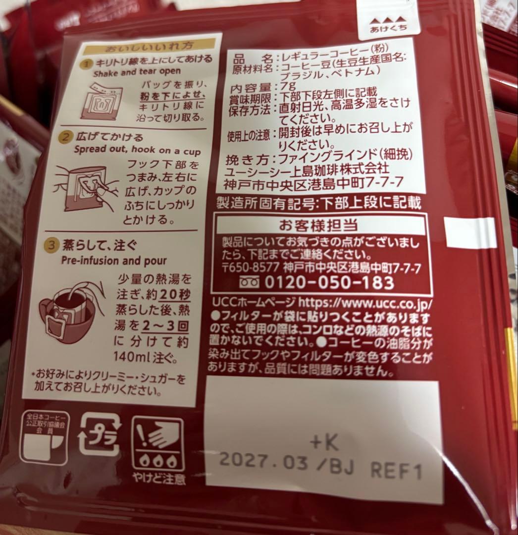 ドリップコーヒーUCC職人の珈琲25袋 — image 2