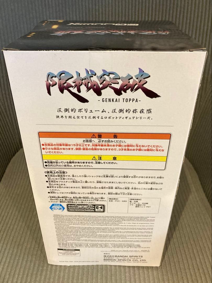 限械突破 GQuuuuuuX オメガ・サイコミュ起動前 — image 3