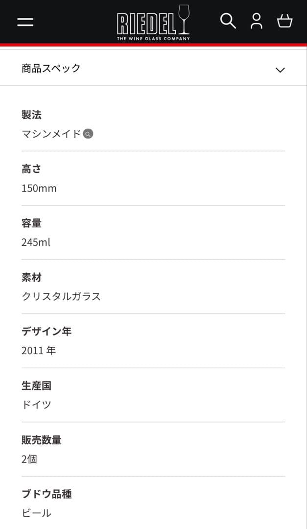 RIEDEL O Beer Tumbler 2個入 — image 3