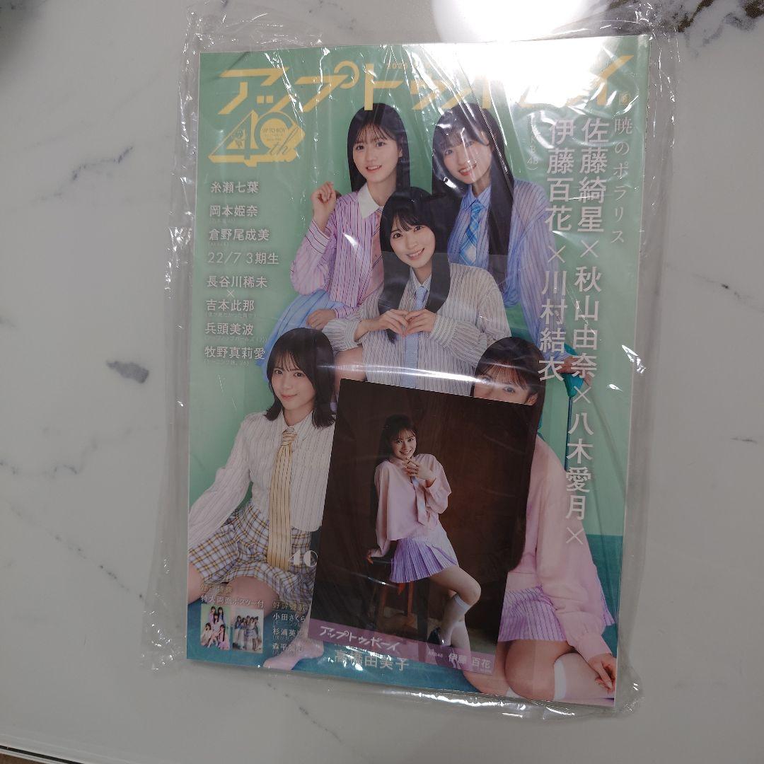 伊藤百花　AKB48 アップトゥボーイ　写真ポスター — image 2