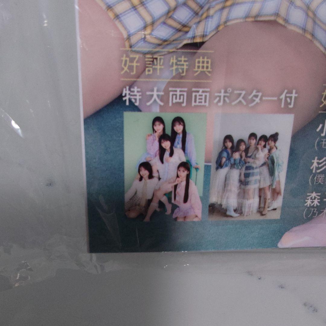 伊藤百花　AKB48 アップトゥボーイ　写真ポスター — image 3