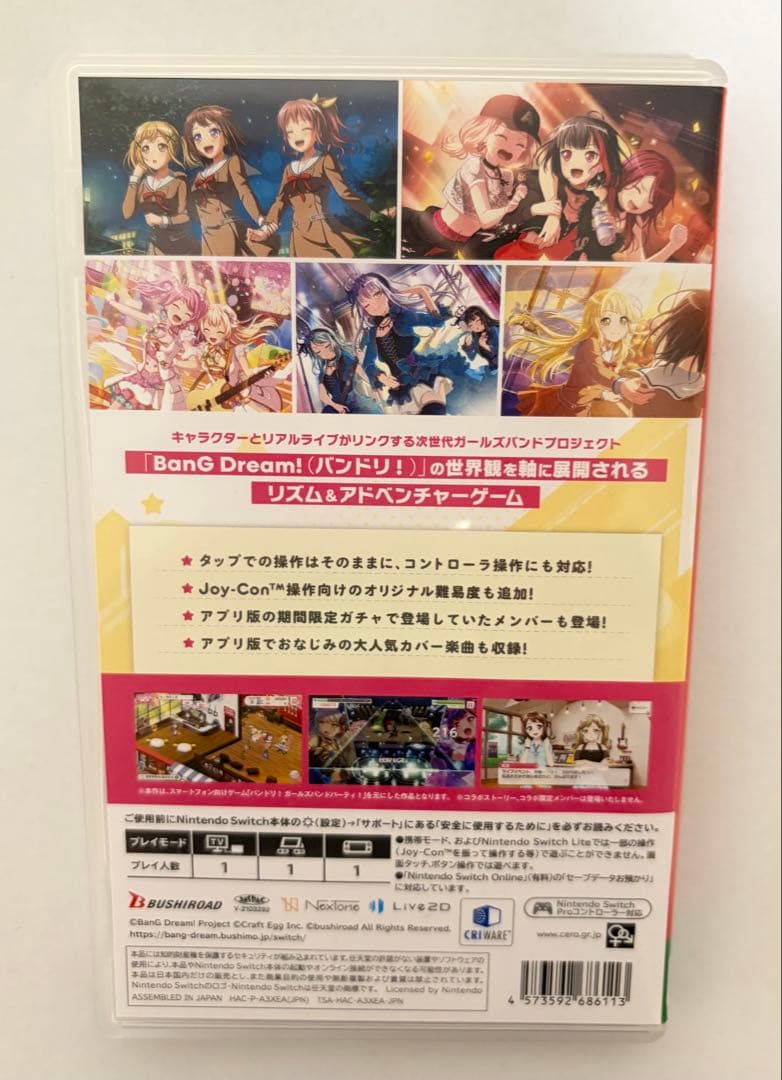 バンドリガールズバンドパーティー バンドリ Switch カセット 特典付き — image 2