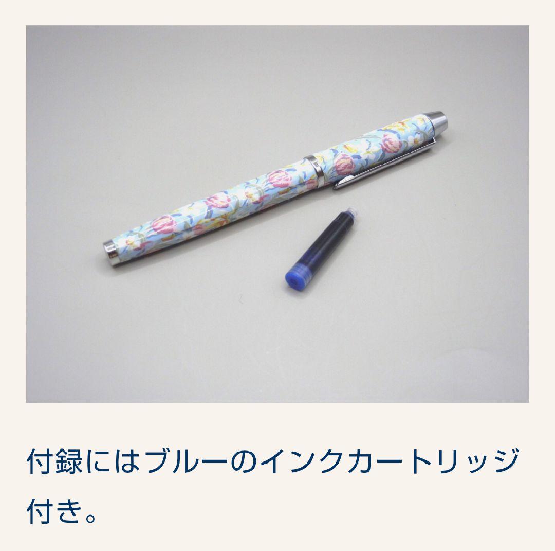 日経WOMAN2023年11月号付録 ローラアシュレイ オリジナル万年筆 — image 5
