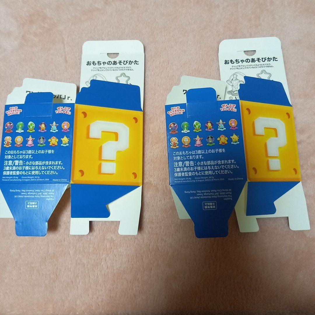 マリオ クッパJr. キーホルダー 2個セット — image 3