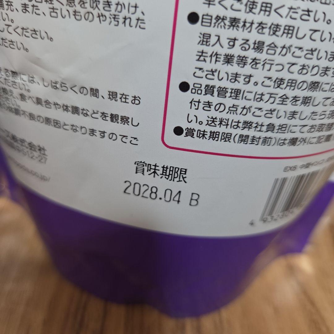 NPF エクセル5 中型インコ 主食 皮付き 450g 4袋セット — image 2