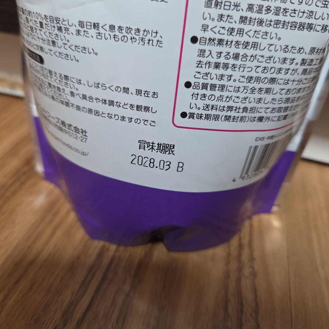 NPF エクセル5 中型インコ 主食 皮付き 450g 4袋セット — image 3