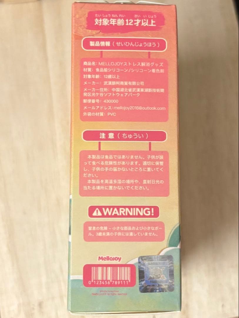 Mellojoy メロジョイ ミニランド 新品未開封 — image 3