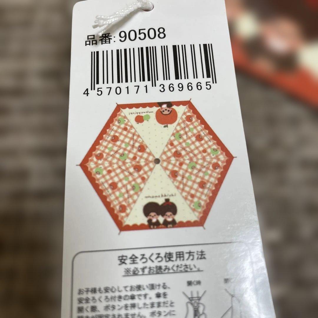 Monchhichi モンチッチ 折りたたみ傘 — image 3