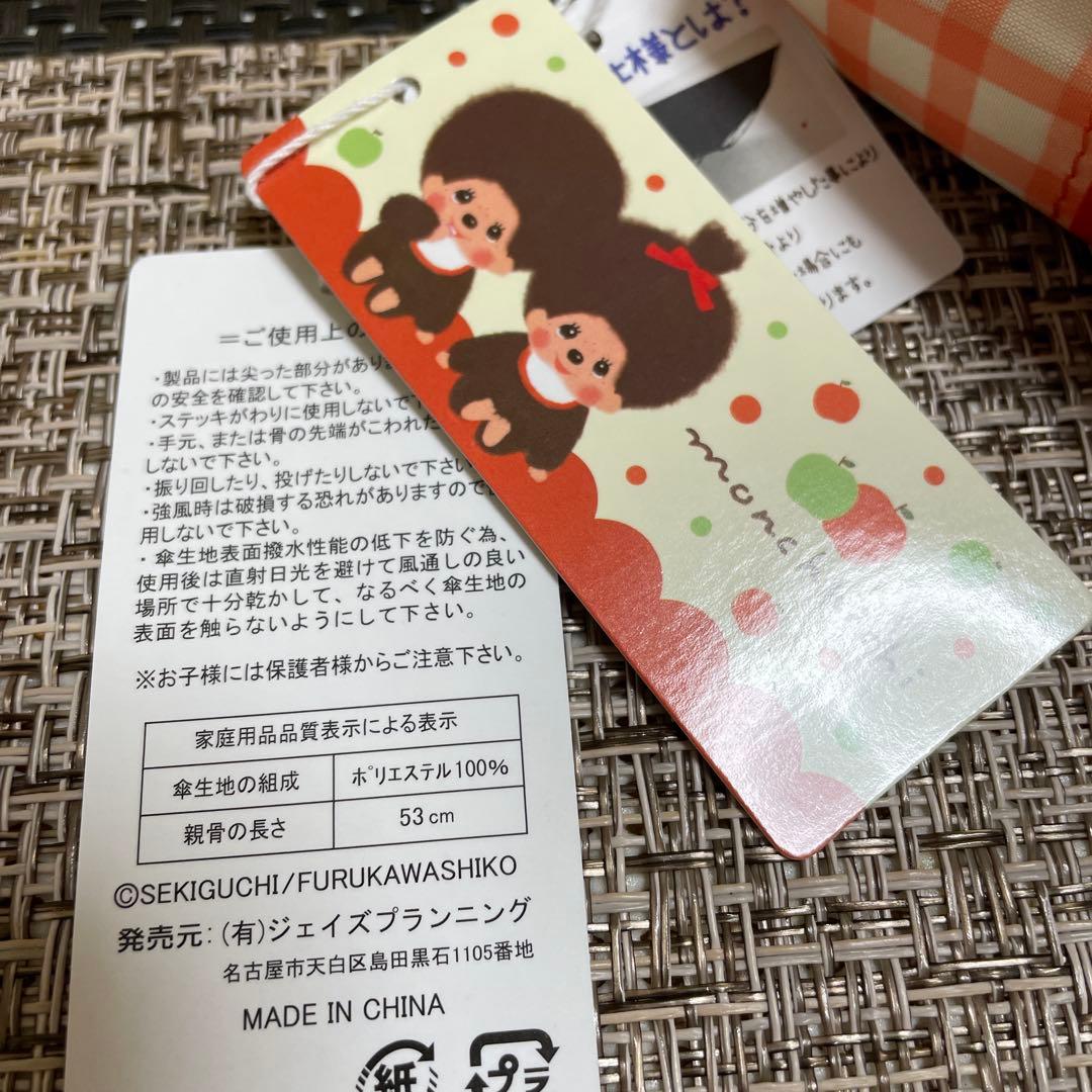 Monchhichi モンチッチ 折りたたみ傘 — image 4