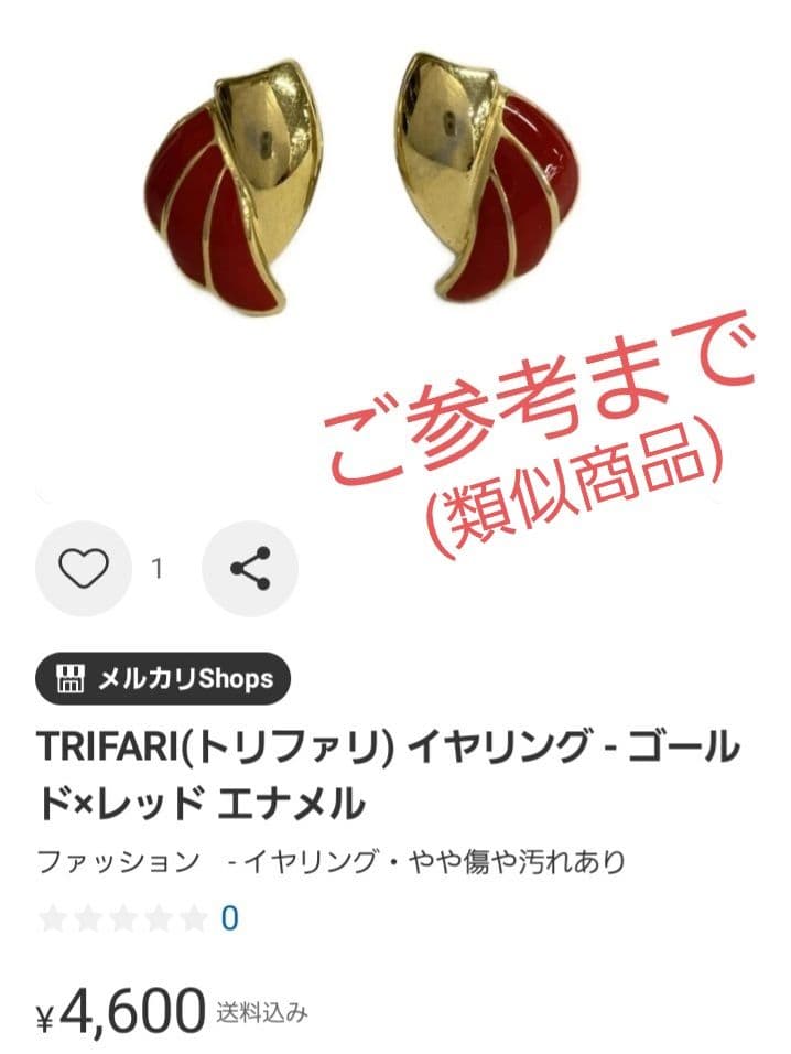 レッドエナメル　イヤリング　　　　　　ゴールド&レッド　ヴィンテージ　(中古品) — image 3