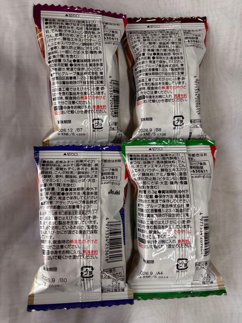 4種11食◆アマノフーズ◆いつものおみそ汁◆なす 里いも あおさ 小松菜 — image 2
