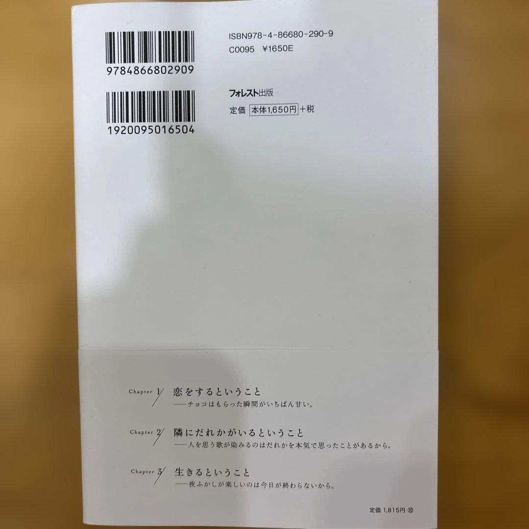 エモい言葉の日常 蒼井ブルー — image 2