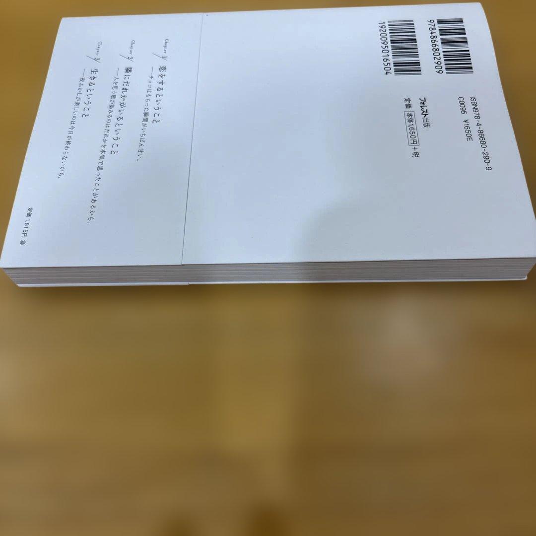 エモい言葉の日常 蒼井ブルー — image 4