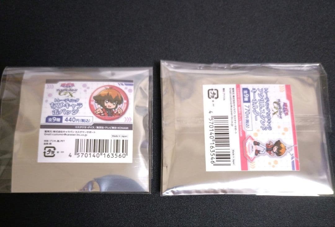 遊戯王GXちびキャラ　ユベル2点セット — image 4