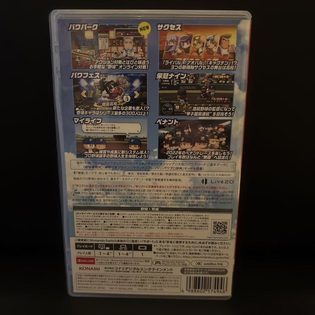 Nintendo Switch eBASEBALL パワフルプロ野球2022 — image 2