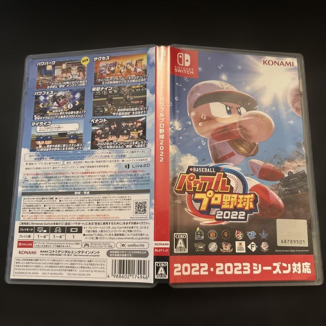 Nintendo Switch eBASEBALL パワフルプロ野球2022 — image 4