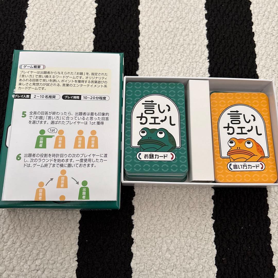 言いカエル　ボードゲーム — image 2