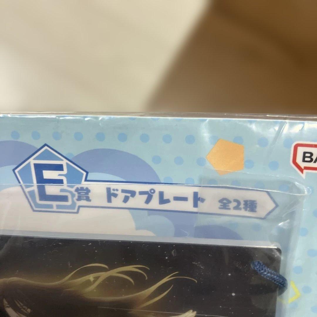 一番くじブルーロック E賞 ドアプレート新品未使用あでぃしょなるたいむ蟻生十兵衛 — image 2